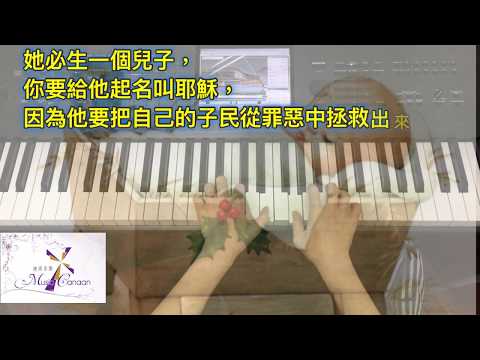 Christmas Song 聖誕歌 - [[2 pieces, 二首]] 1. Silent Night & 2. Hark! The Herald Angels Sing [with Synthesia Piano Video 附鋼琴模擬器影片] - Primer level 初級程度