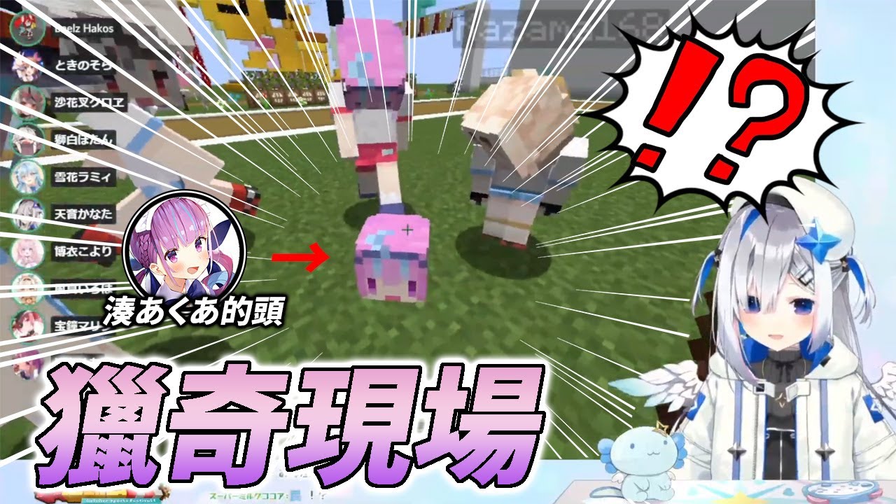 穿著敵隊體操服的阿夸，一上線就慘遭隊友痛毆【天音かなた / 湊あくあ / 宝鐘マリン / さくらみこ / 博衣こより / 獅白ぼたん / ときのそら / 沙花叉クロヱ / 雪花ラミィ / 風真いろは】