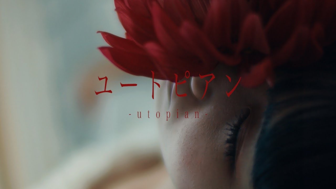 ユートピアン (Utopian) (English Translation) – 新東京 (SHINTOKYO