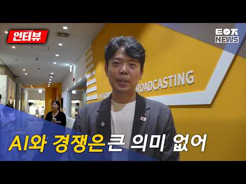 [26.07.21 인터뷰] 홍민표 감독 "AI와 경쟁은 큰 의미 없어"ㅣ쎈수학·한경 기신전' 신진서vs카타고
