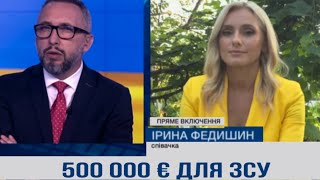 Ірина Федишин -500 000€ Для Зсу