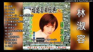14  lagu mandarin masa lalu  by Lin shu rong -林淑容 part 3