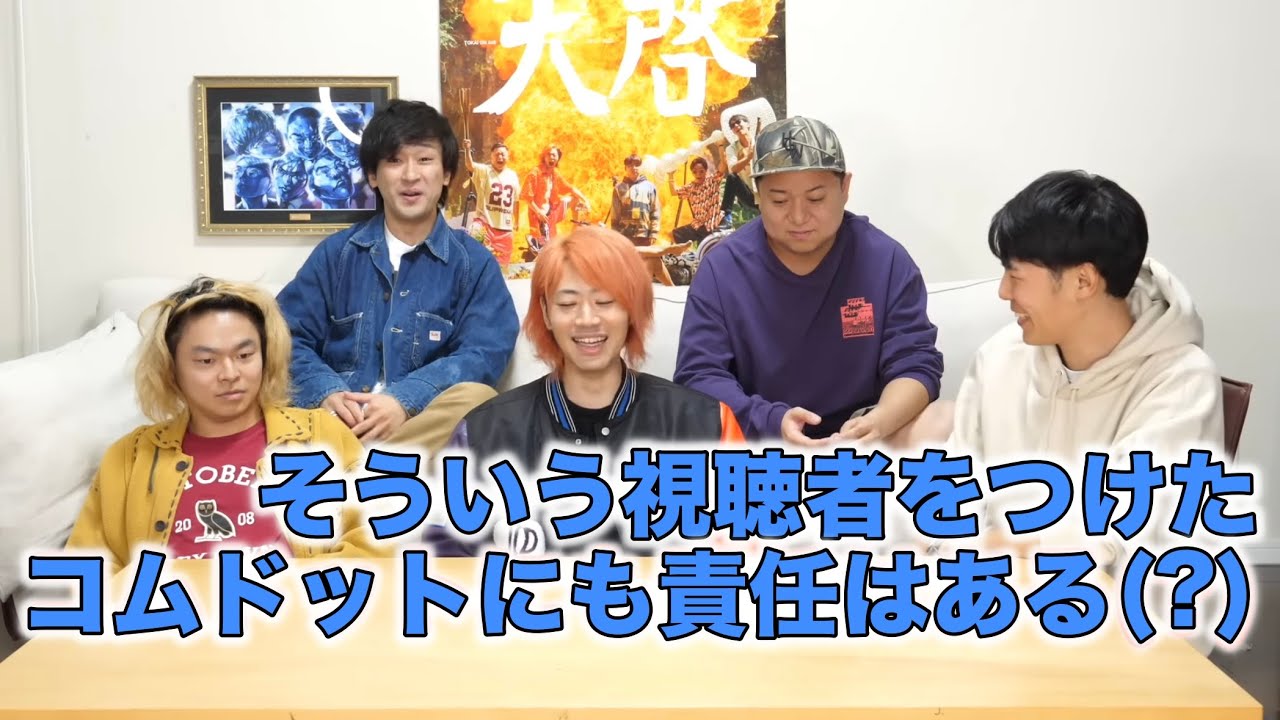 【ダサすぎるな...】ご意見番 りょう集【東海オンエア】