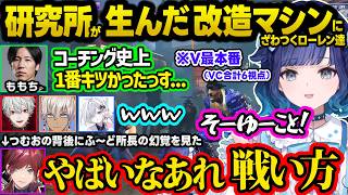 【スト6】V最本番でエマたそをパーフェクトKOしたりローレンを精神的に追い詰めるつむお、れんくん 葛葉の超次元バトルに湧く一同【ぶいすぽ/切り抜き/紡木こかげ/如月れん/伊波ライ/小柳ロウ/ふ～ど】