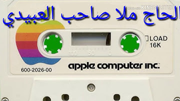 سورة الممتحنة كاملة =هديتى الى ارواح امواتكم اخوانى واخواتى الاطهار =الحاج ملا صاحب العبيدى