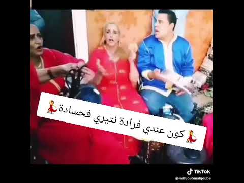 كون عندي لفرادة نتيري فالحسادة مع عونيات عويطة 0603540649