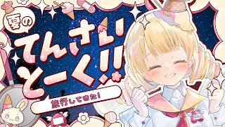 旅行のおみやげ話していい？🌸＃雑談【 #Vtuber …