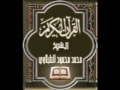 سورة النور ٢٤ تجويد محمد محمود الطبلاوي