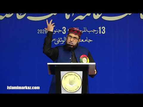 Dr Sadaqat Ali Faridi - Nizam e Imamat Conference - 2026
