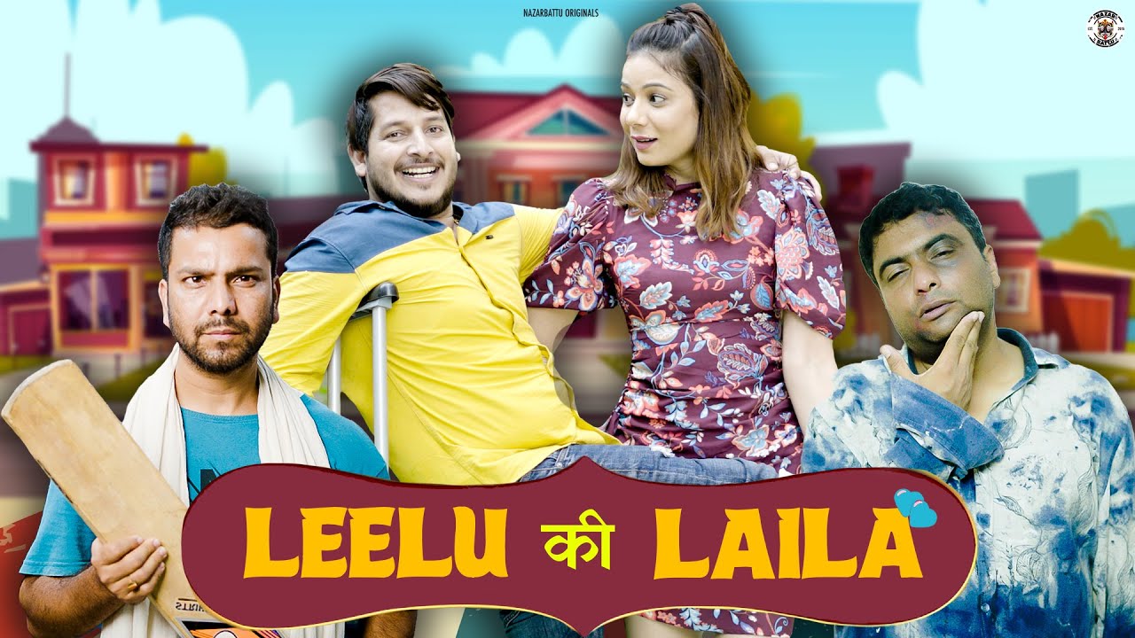 Leelu Ki Laila: A Hilarious Comedy Rollercoaster You Won't Want to Miss!