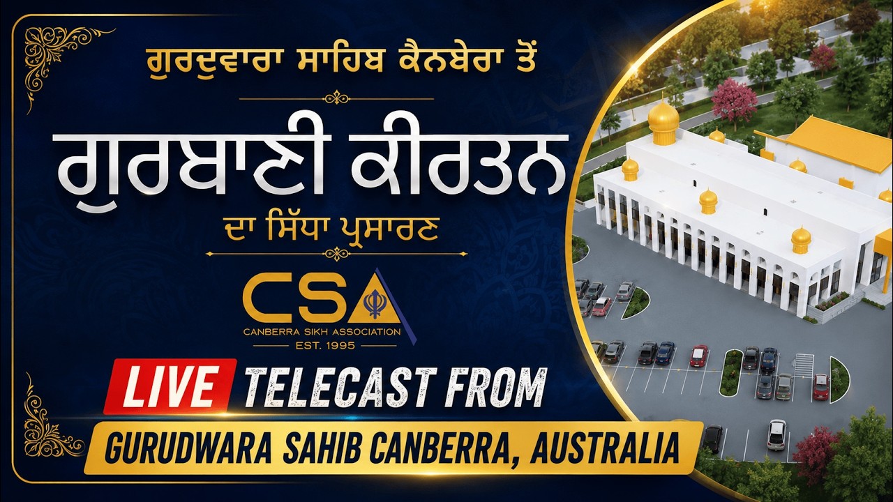 LIVE: Daily Diwan - 11  Jul 2026 | Gurudwara Sahib Canberra