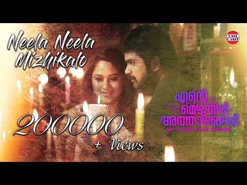 Neela Neela Mizhikalo Lyrics - Ente Mezhuthiri Athazhangal Malayalam Movie Songs Lyrics