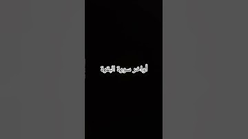 أواخر سورة البقرة #القرآن_الكريم #سورة_البقرة #ارحقلبك #راحة_نفسية #صلوا_على_النبي
