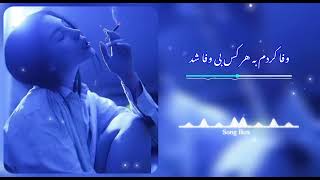 اهنګي لاتی //وفا کردم به هر کس بي وفا شد 🥺🥺//iranian song iranian mast song  Persian best song screenshot 4