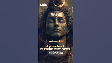 महाकाल से बड़ा ना कोई | Mahadev status | Bholenath #bholenath #mahadev #shorts #1shivbhaktt