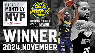 宇都宮ブレックス】#25 ニュービル選手 B.LEAGUE Monthly MVP by 日本