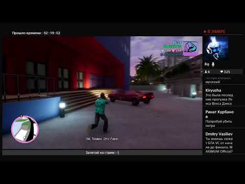 Видео: GTA Vice City Definitive Edition на 100% - часть 4