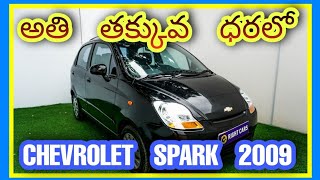 *CHEVROLET  SPARK   UNDER  2  LAKHS*  BEST CONDITION  CAR  | RIGHTCARS | 8688000099 |