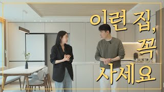 같은 평수지만 모두가 원하는 나만의 집 (제가 살고싶어요..) │ 40평형 인테리어 랜선집들이 │ 홈루덴스