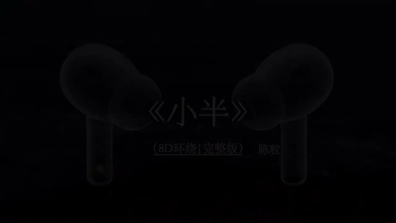 45分鐘【陳粒 × 孫燕姿】雙聲歌單｜戴上耳機，一場從獨立詩意到流行經典的聽覺環遊 