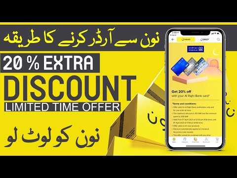 Shop Online on Noon.Com I Shopping From Noon With 20% Discount Offer