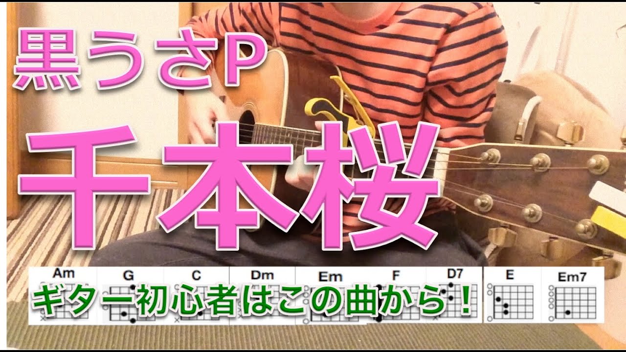 ギターが簡単な11選 初心者必見の曲をバンド曲からアニソン ボカロまで