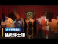 健保議題