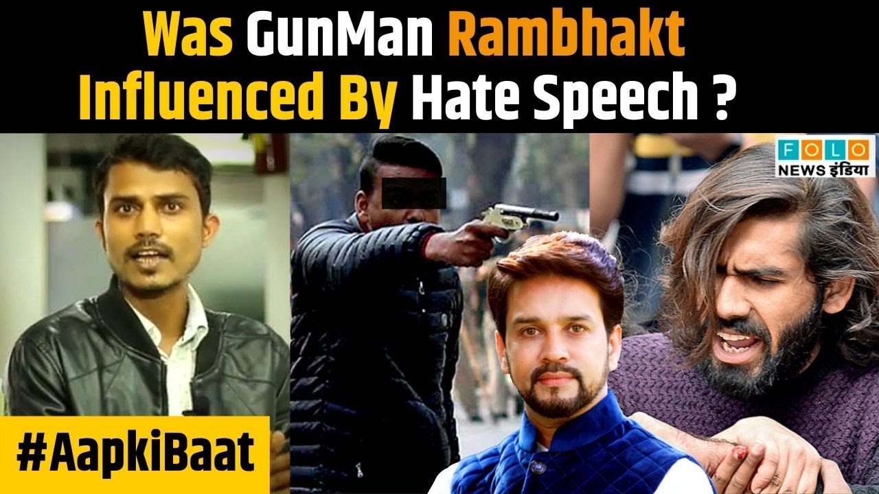 Did Politician's Hate Speech Influence GunMan Rambhakt To Shoot At Jamia Students ? | Aapki Baat