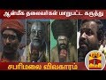 New video by Thanthi TV on YouTube