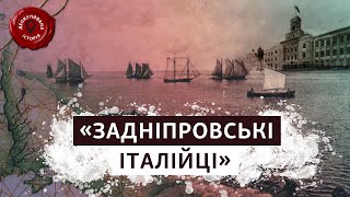😲 Українські традиції судноплавства Дніпром і Чорним морем | Деокупована історія