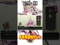 【刀剣乱舞】ゆるっと・今剣極 修業帰還ボイス編【とうらぶ】待ってたよーー#shorts