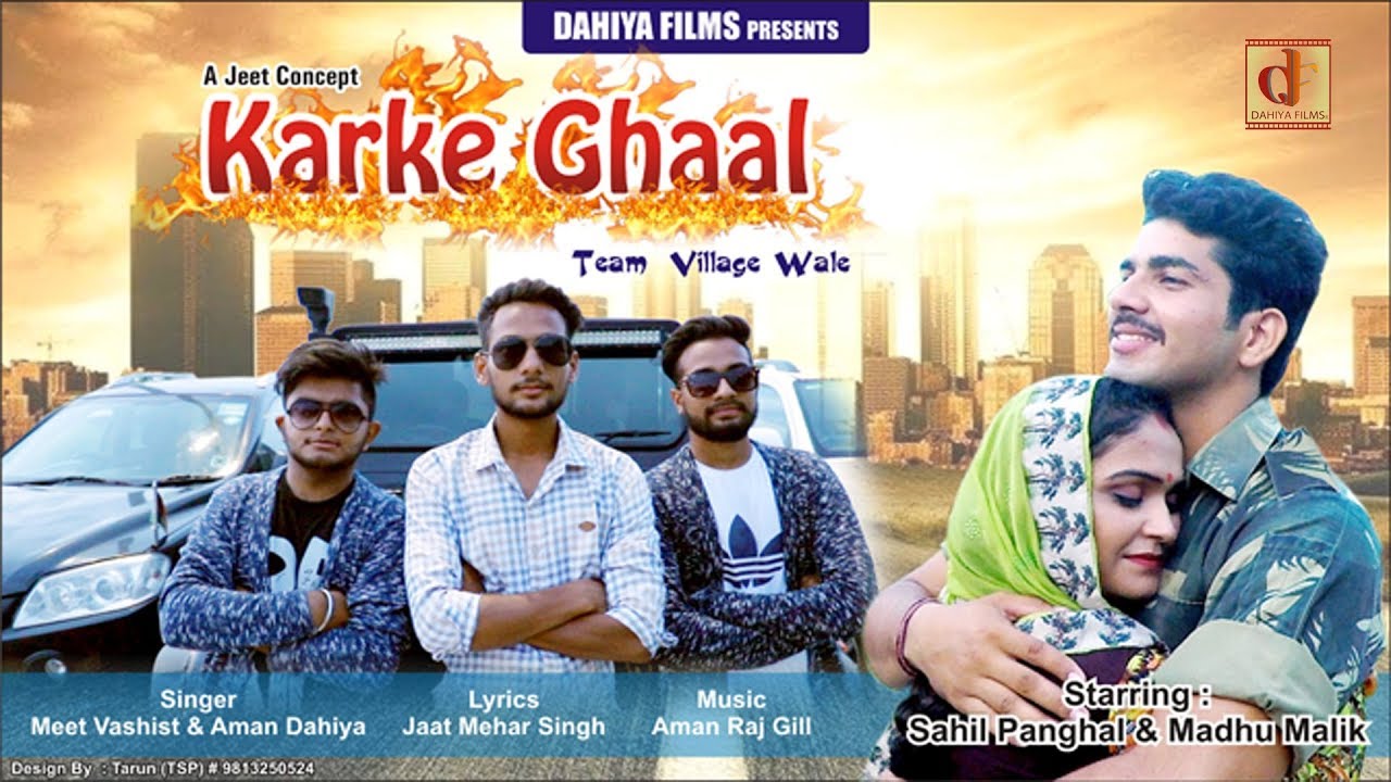 KARKE GHAAL   Superhit  Ragni  Sahil  Madhu  Full Video  Meet  Aman  DAHIYA FILMS