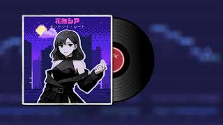 【Kanade Shia】Sunset Road by Reiko Takahashi【UTAUカバー】+SVP