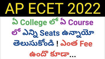 ap ecet 2022 how to see which college have which course and how seats details in telugu