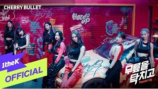 [MV] Cherry Bullet(체리블렛) _ Hands Up(무릎을 탁 치고) Resimi
