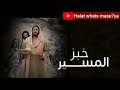 خبز المسير حالة واتس مسيحية