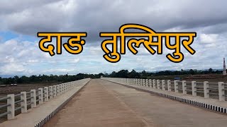 Dang Tulsipur vlog amazing city -classic nepali online