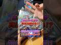 【実は高額】ミモザ要チェック！#ポケモンカード #トレカ #お得情報 #ポケカ