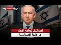 إعصار دبلوماسي يضرب تل أبيب ونتنياهو يرفض التراجع هل تتحول إسرائيل إلى دولة مارقة التاسعة 