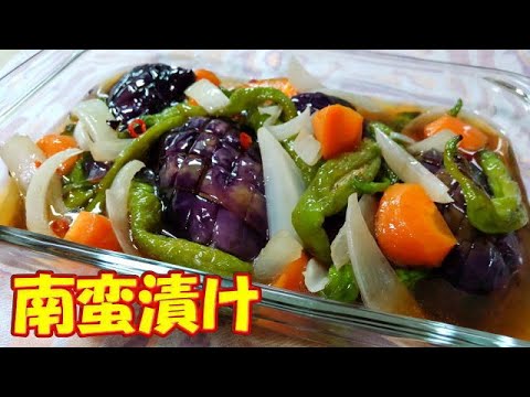 茄子と唐辛子で・・パパッと南蛮漬け🍆🌶️ / Pickled Eggplant and Chili Pepper in Nanban 🍆🌶️