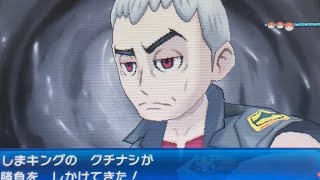 ウラウラ島の大試練とエーテル財団の闇 Vsしまキング クチナシ ライバルのポケモンのみでストーリー攻略 アローラ編 16 ポケモンusum Youtube