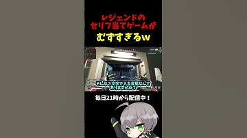急に言われたら以外とわからんw #apex #apexlegends #人気になりたい #エーペックス #すごい #エーペックスレジェンズ #実況 #shorts