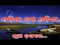Odisha mo odisha new patriotic song 2022 a beautifull collection of and image clips