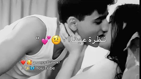 اجمل حالات واتس اب حب وغرام مقاطع عشق رومنسيه قصيره اغاني حب حالات واتس اب للعشاق 2021 اجمل حالات واتس اب حب وغرام مقاطع عشق رومنسيه قصيره اغاني حب حالات واتس اب للعشاق 2021