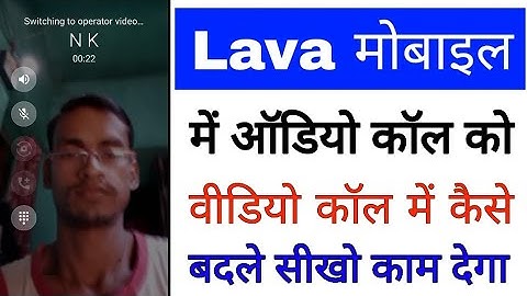 lava mobile me audio call video call me convert kaise kare।how to convert audio call in video  lava