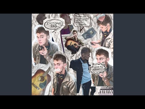 Вспоминай меня