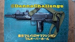 dcr283 東京マルイUZIサブマシンガンフルオーバーホール1 - YouTube