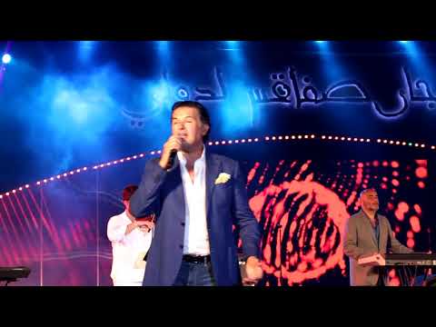 راغب علامة في مهرجان صفاقس الدولي شفتك اتلخبطت