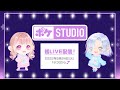 初YouTube Live ♬『はじめまして！ポケSTUDIOです♡』