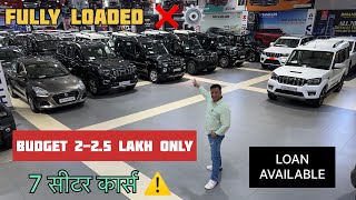 7 सीटर कारो का स्टोक ⚠️ SCORPIO,XUV500|2015-2024🗓️| BLACK COLOUR| UPDATED STOCK| EXTRA ACCESSORIES❤️